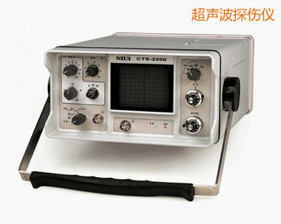 CTS-2200模拟超声波探伤仪